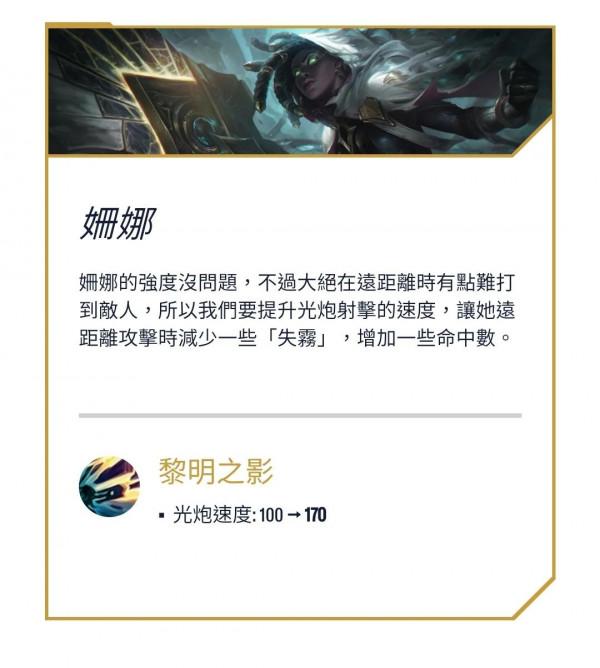英雄聯盟手遊2.6版本英雄調整！看你的本命英雄會怎麼樣