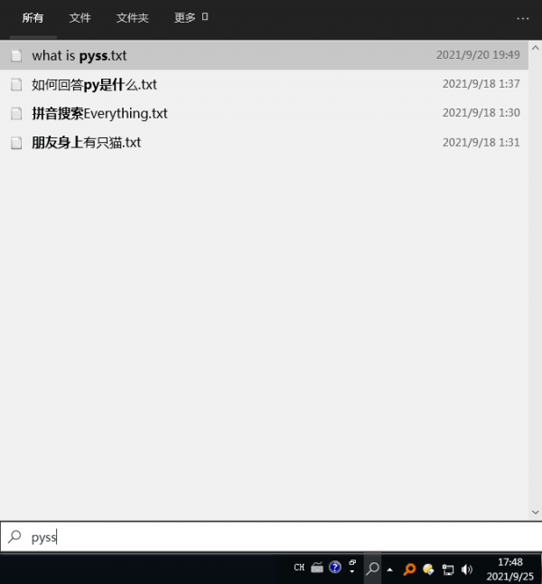 這才是搜尋神器的完全體!Everything必備工具 這才是搜尋神器的完全體!Everything必備工具