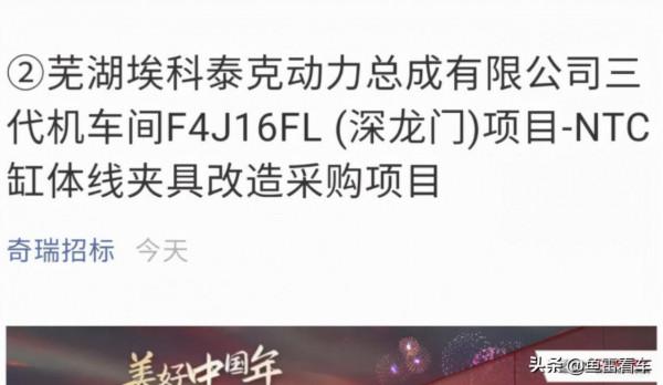 1.6TGDI深龍門版?奇瑞瑞虎8莫名冒出一個新款Plus版測試車 1.6TGDI深龍門版?奇瑞瑞虎8莫名冒出一個新款Plus版測試車