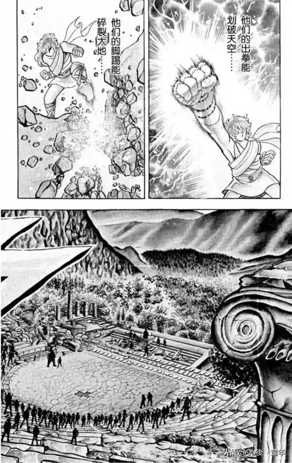 聖鬥士星矢第1話雅典娜的聖鬥士