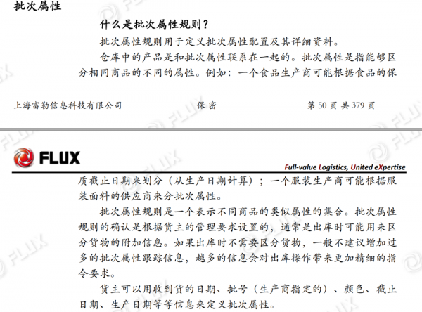 跨境電商海外倉:批次屬性,庫齡和倉租 跨境電商海外倉:批次屬性,庫齡和倉租