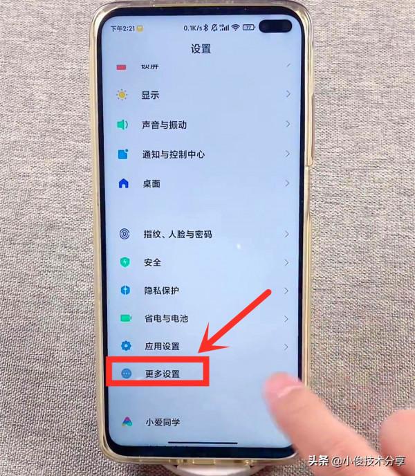 小米手機提升執行速度的設定，操作簡單，一看就會