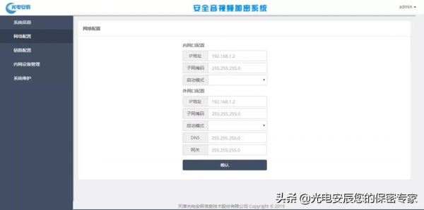網路影片監控背後的資料安全隱患如何解決？