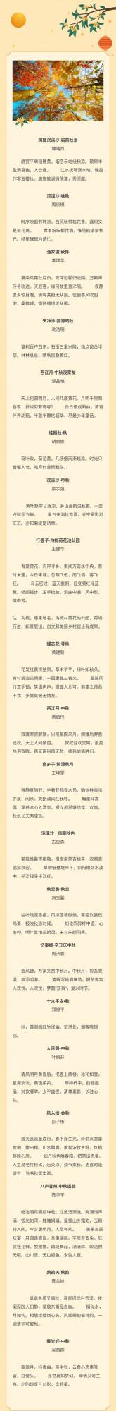 「嶺南詩社」秋吟一軸豁胸襟 「嶺南詩社」秋吟一軸豁胸襟