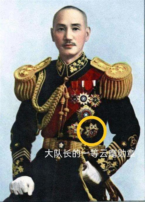 餘則成的“三等雲麾勳章”是什麼級別?可算是黨國“殊遇”了 餘則成的“三等雲麾勳章”是什麼級別?可算是黨國“殊遇”了