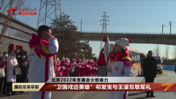 特殊的方式！中國軍人為冬奧加油