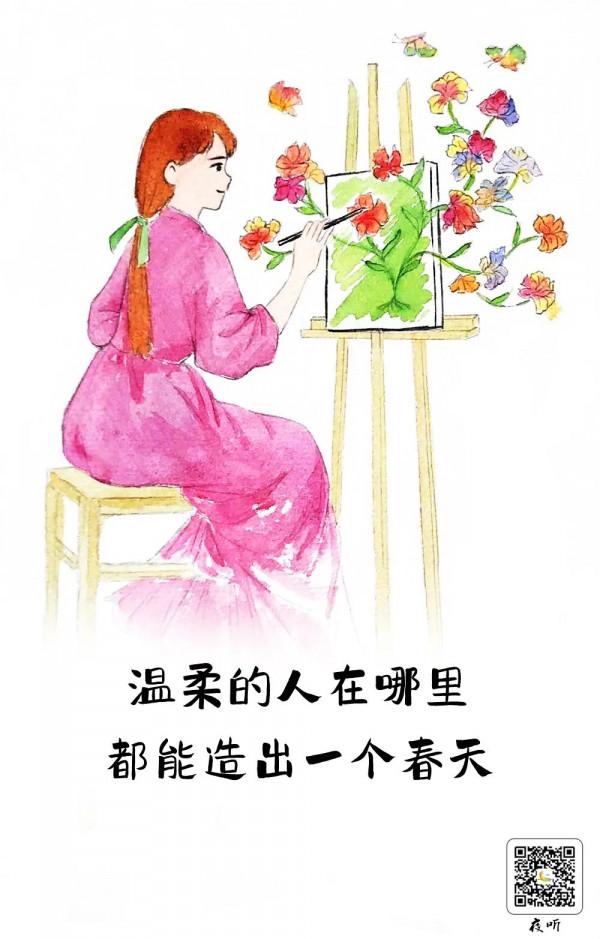 不錯過春天，也不錯過你