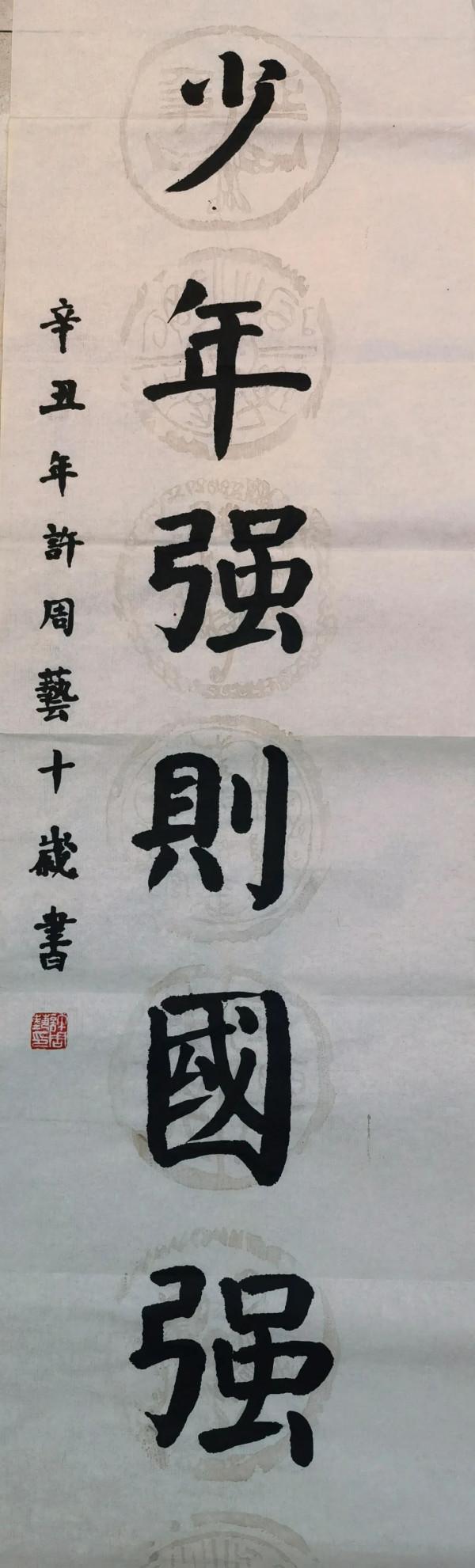 “我心中的奧運健兒”詩書畫作品（19）