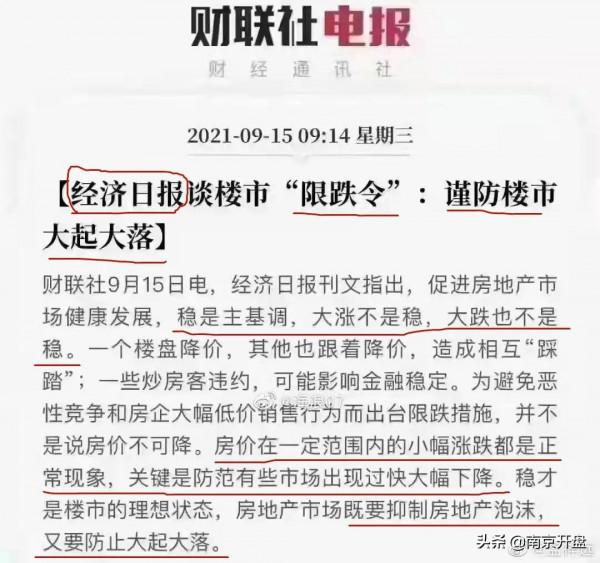 衝上熱搜!房貸利率下調,樓市變局來了 衝上熱搜!房貸利率下調,樓市變局來了