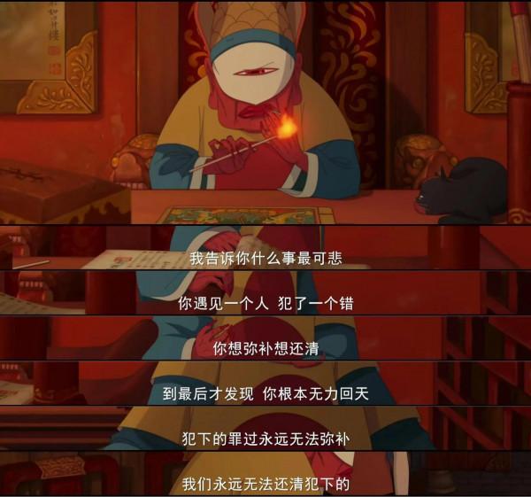 有些魚是永遠關不住的 因為他們屬於天空&mdash;《大魚海棠》