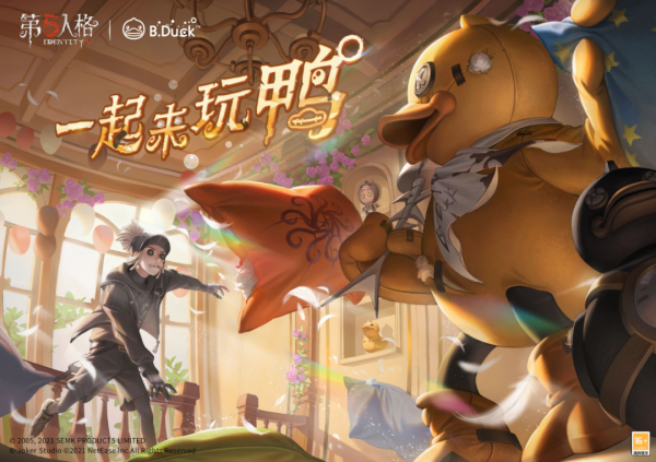 「更新公告」《第五人格》2021年12月23日維護公告 「更新公告」《第五人格》2021年12月23日維護公告