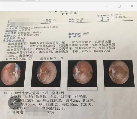 做了個手術,要二胎的心願越來越強烈 做了個手術,要二胎的心願越來越強烈