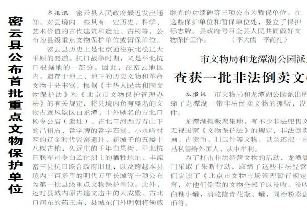 踏尋北京紅色印記 | 平北抗日根據地的第一個戰鬥堡壘 踏尋北京紅色印記 | 平北抗日根據地的第一個戰鬥堡壘