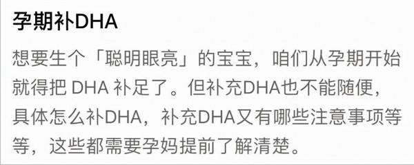 孕中期開始，孕婦經常吃這類食物，可以讓孩子“聰明眼亮”