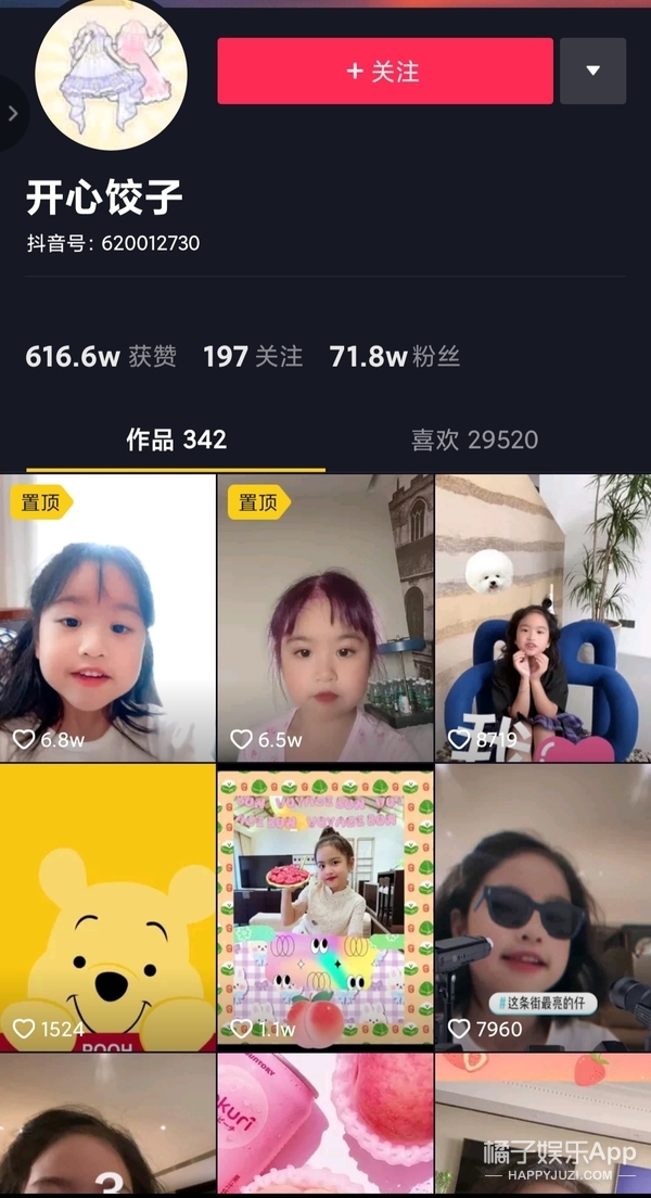 還記得包貝爾的女兒餃子嗎?她長大變美了 還記得包貝爾的女兒餃子嗎?她長大變美了