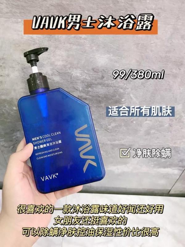 油皮男士沐浴露 | 控油除蟎沐浴露