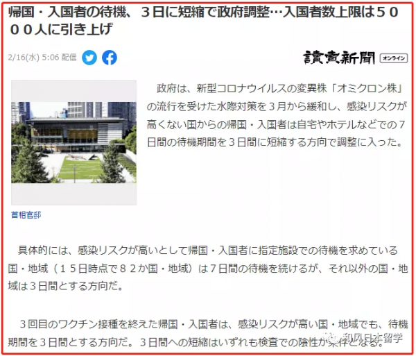 3月開放！隔離縮短為3天，首相將公佈入境細則