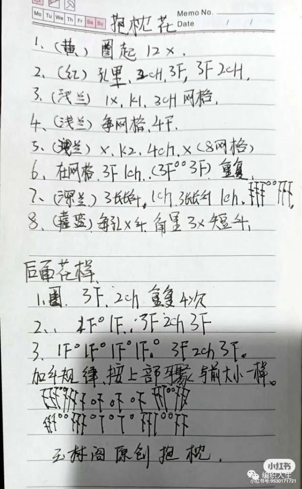 精緻又好看，家中有零線的姐妹快鉤起來，立體拼花抱枕（有編織說明）