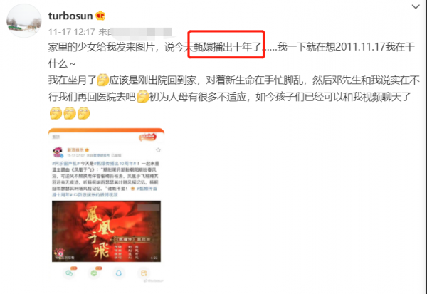 《甄嬛傳》穿幫細節照曝光！淳貴人看錶演玩手機，地上還有菸頭