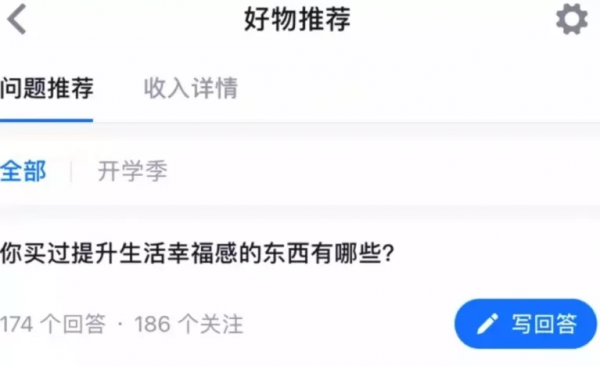 悄悄地,知乎上線了自營電商 悄悄地,知乎上線了自營電商