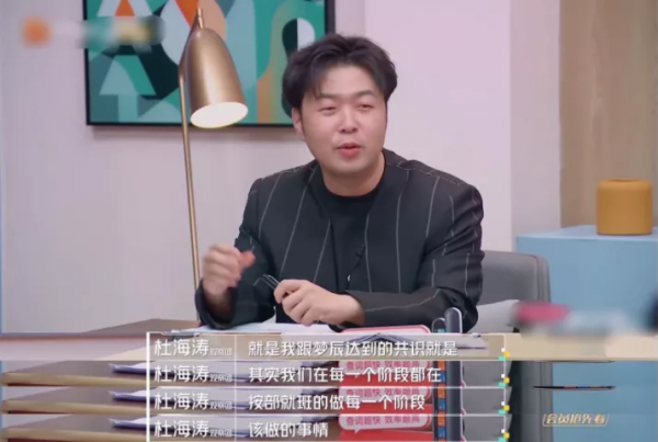 沈夢辰、杜海濤終成正果，我看到成年人愛情中最重要的品質