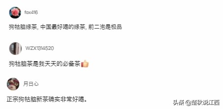 江西這款茶,有人說名字雖不算雅,但喝過一次就會愛上 江西這款茶,有人說名字雖不算雅,但喝過一次就會愛上