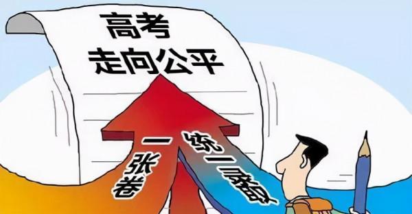 教育部傳來好訊息，高校錄取“天平”更公正，22年考生有福了