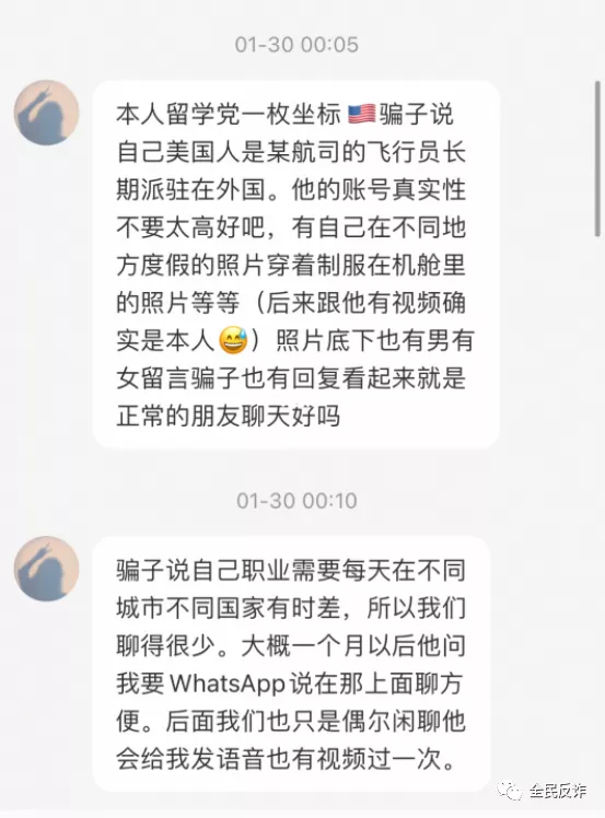 留學日本的讀者接到來電,說她寄的包裹沒交稅違法了,她是如何識破騙局的? 留學日本的讀者接到來電,說她寄的包裹沒交稅違法了,她是如何識破騙局的?