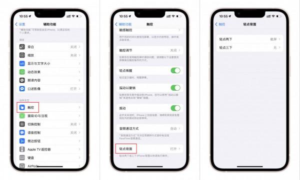 你真的會用iPhone輔助功能嗎？這6個冷門但實用的功能不能錯過