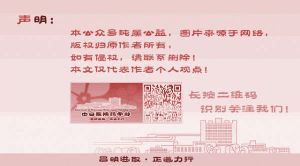 2022年中日友好醫院中藥臨床藥師培訓基地招生簡章