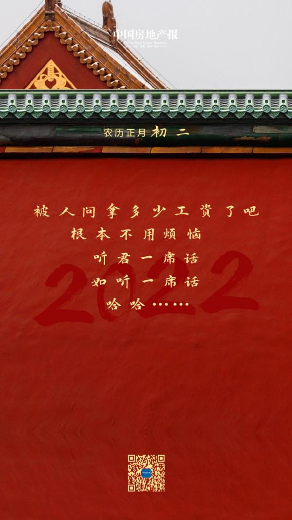 正月初二丨聽君一席話，如讀十年書