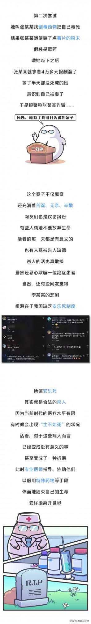 活著太難,死也太難,那個漸凍症患者,只能僱人殺自己 活著太難,死也太難,那個漸凍症患者,只能僱人殺自己