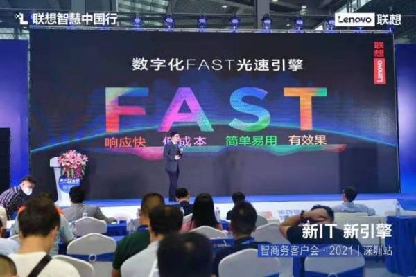 加速商顯數字化升級!聯想新IT全面打造智慧會議場景 加速商顯數字化升級!聯想新IT全面打造智慧會議場景