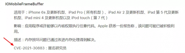 緊急釋出 iOS 14.8.1 系統,主要提升安全性問題 緊急釋出 iOS 14.8.1 系統,主要提升安全性問題