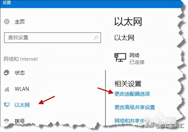 「教程」WIN10共享WIFI熱點後手機無法連線的問題解決