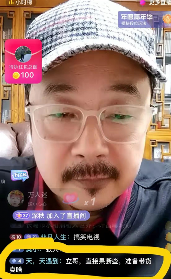 曾經的“燕子李三”，淪落到網上賣唱，五音不全被調侃