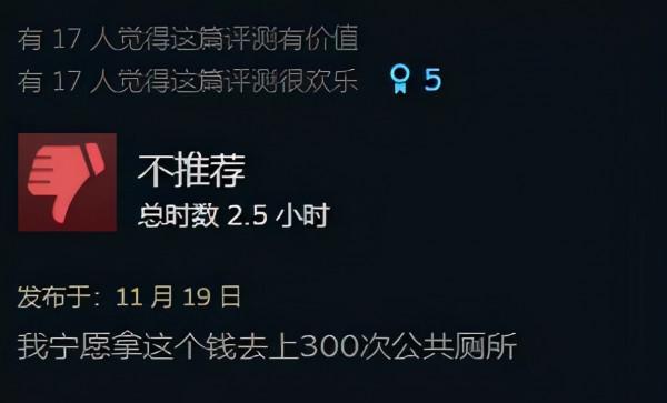 遊戲做成這樣不要拿出來丟人現眼！RNM！退錢