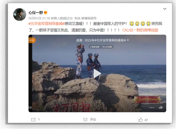 爆火！首屆元宇宙軍營網路春晚出圈