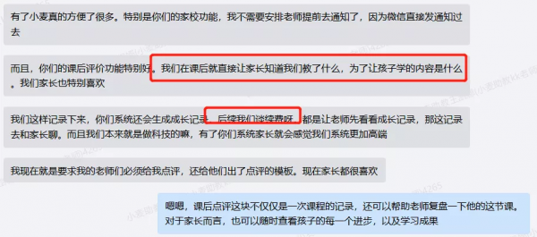 幼教機構案例 | 巧用課後點評,提升家長滿意度&;續費率 幼教機構案例 | 巧用課後點評,提升家長滿意度&;續費率