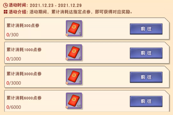 灌籃高手手遊：兩週年慶典活動深度分析！果然是領獎領到手發軟