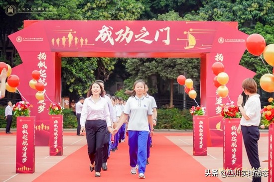 石室雙楠舉行2019級初三啟動儀式 吹響中考“集結號”