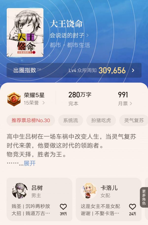 馬伯庸、蝴蝶藍、耳根等人入選第四屆茅盾文學新人獎,你關注了嗎 馬伯庸、蝴蝶藍、耳根等人入選第四屆茅盾文學新人獎,你關注了嗎