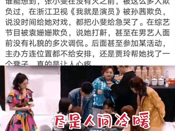 相比吳謹言小瀋陽的“趁熱打鐵”,張小斐才是真正的“人間清醒” 相比吳謹言小瀋陽的“趁熱打鐵”,張小斐才是真正的“人間清醒”