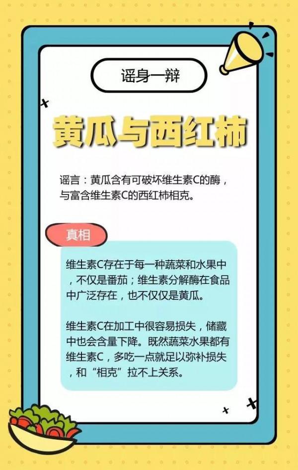 央視全力闢謠的&OpenCurlyDoubleQuote;食物相剋&rdquo;，為什麼還是能騙咱爸媽？