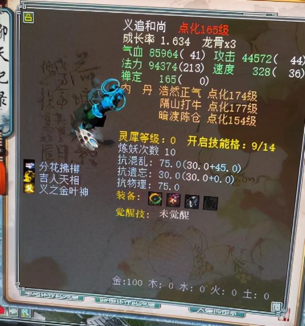 大話西遊2：鎏金寶鑑召喚獸真的是日常必需品嗎？聽聽玩家怎麼說