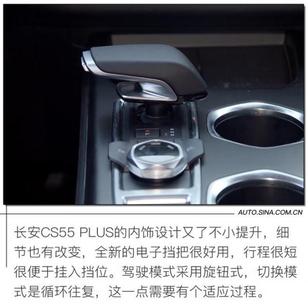 全面升級性能當先 場地試駕長安CS55 PLUS 全面升級性能當先 場地試駕長安CS55 PLUS
