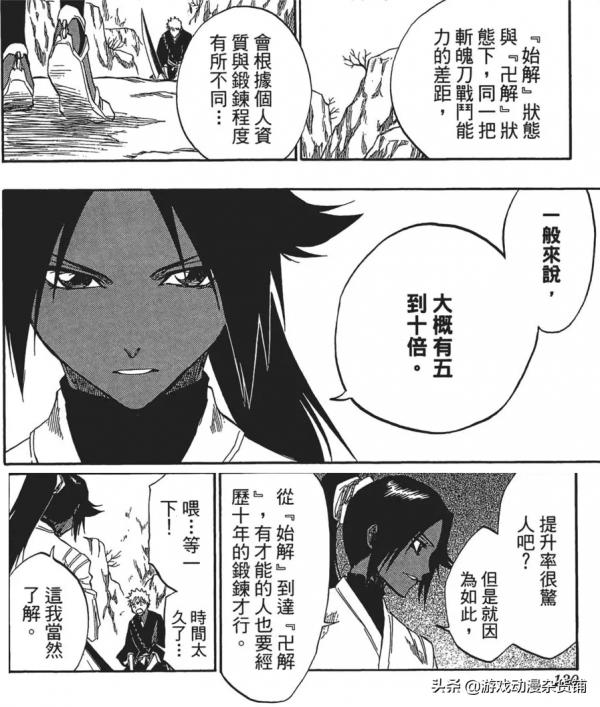 《BLEACH/死神》卍解（含招式）百科，你認為哪個卍解最強（上）