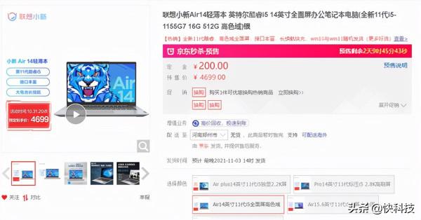 雙十一理性消費 4000多元搞定大牌高效能輕薄本 雙十一理性消費 4000多元搞定大牌高效能輕薄本