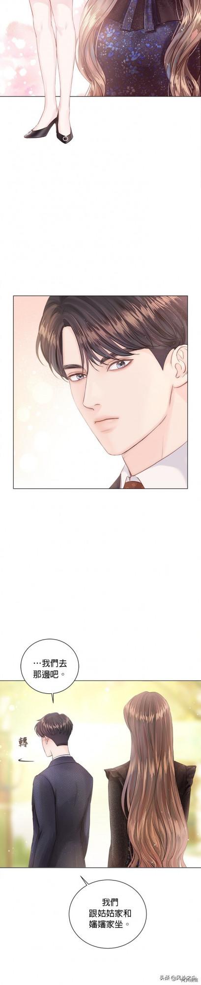 韓國漫畫，今生必定是幸福的結局（第5話）