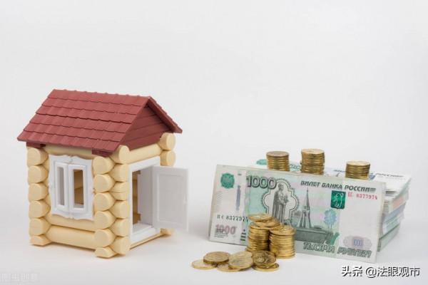 緊急動用住宅小區公共維修基金規定解讀(已更正/見修訂稿) 緊急動用住宅小區公共維修基金規定解讀(已更正/見修訂稿)